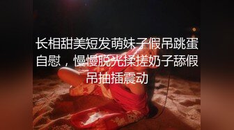 抖音快手全网同名，极品网红福利姬【奶咪】黑丝小恶魔紫薇，疯狂道具玩肛