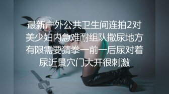 被金主爸爸各种调教的小网美 平时一本正经的反差美女被曝光 (1)