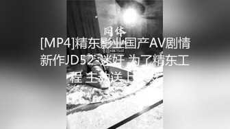 9-18染哥专攻良家 和朋友一起3P戴眼镜小妹，妹子真骚啊，来者不拒