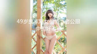 高颜细长腿美女69吃鸡啪啪 哦槽你不要把我口射了 身材高挑声音甜美 口活超好