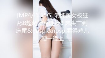 超极品泄密流出视图白领美女孙M瑶被变态富二代包养温泉酒店度假自拍性爱SM视频 (11)