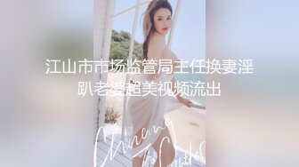 黑丝女激情做爱，多毛粉穴性欲强耐操