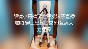 绝色豪乳筷子腿 轻熟女 爆乳肥臀~撩骚诱惑【短发屁】性感热舞 蹂躏大奶【200v】 (97)