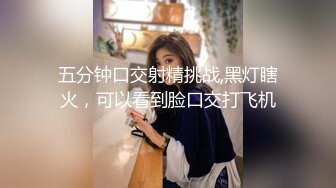 漂亮伪娘贴贴 好吃吗 啊啊爸爸好厉害母狗骚逼操坏了好舒服 我不吃软的只吃硬的 被小哥哥边语言羞辱边射满