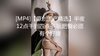 [MP4/ 642M] 情侣自拍性爱泄密流出~做爱前每位女神的最爱，都要吃吃鸡巴啊！