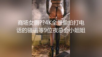 顶级约炮大神『玩物上志』✿内射极品制服嫩鲍学妹 优雅气质少妇 性感美女老板 等众多极品反差女神，各种穿衣操6