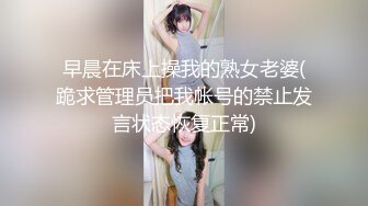 绿帽奴舔交合处特写-娇小-大奶子-秘书-舒服-女上