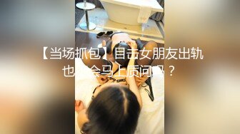 【虪籹激情】约操快餐少妇，扒掉内裤摸穴，迫不及待想被操，后入爆插忍住不能大声叫