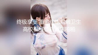 【雲盤不慎泄密】極品饅頭逼反差婊眼鏡美女穿著情趣女仆裝被男友滴蠟射尿啪啪調教 外表清純原來內心淫蕩無比 原版高清