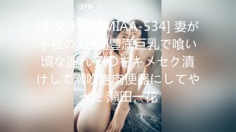 [MP4/ 894M] 最新私房150RMB新品广州虚伪表哥元旦婚礼借机迷玩00后醉酒黑丝表妹下面的毛毛刮得真干净