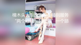 【私房原创偷拍】服装学院高职18岁嫩学妹，奶大耐操，多角度三台设备拍，直接内射，做了三次 (2)