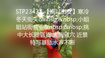 星空传媒 XK-8176 女大学生地铁冤枉大叔风波