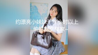 出道只干极品嫩妹，超嗲娃娃音美少女，娇小玲珑干起来超有成就感