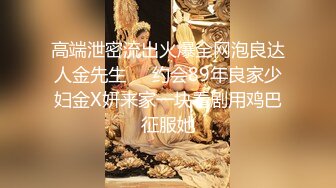 [MP4]【自购情侣私拍流出】小情侣在出租房啪啪做爱流出，漂亮妹子感觉到了，娇喘连连女上位自己疯狂耸动