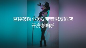 探花系列-JK装短裙黑丝女神