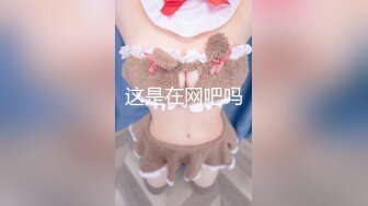 【Stripchat】可爱微胖版三上悠亚女主播「sherry_niko」模仿二次元夹子音清纯又风骚巨反差【自压水印】