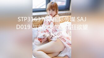 [MP4]STP24492 新年探花第一炮&nbsp;&nbsp;大波浪&nbsp;&nbsp;JK装&nbsp;&nbsp;黑丝&nbsp;&nbsp;漂亮嫩妹来相伴&nbsp;&nbsp;C罩杯美