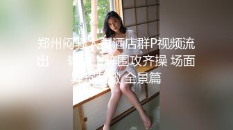 女老板平时不是很拽么看我好好调教一番