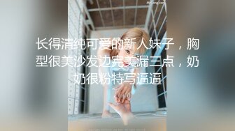 【新速片遞】高颜值女神御姐 白色外衣内里贴身黑丝包臀裙 楚楚渴望眼神加上软软娇躯立马要沦陷啊 鸡巴狠狠狂操逼穴【水印】[1.58G/MP4/37:23]