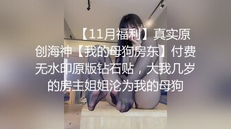 （乐山的加）超爱跳蛋的妹纸