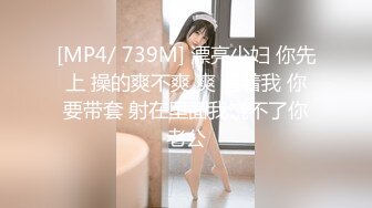 [MP4]极品一线天美鲍女神抬起双腿特写美穴清晰可见深喉大屌抬腿侧入猛操