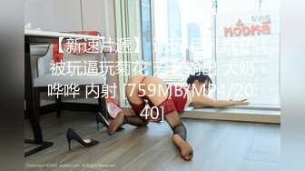 [MP4/ 449M] 一步裙白领美女兼职援交,2500元没穿内裤,裙子里只穿了件开档的黑丝