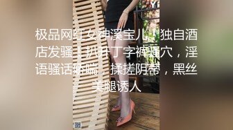 【新片速遞】&nbsp;&nbsp;深圳富姐夜店找鸭男❤️情趣酒店开房激情被大屌猛男在销魂椅上干得死去活来[409MB/MP4/19:04]