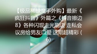 我感觉我挺强的跟别的女人做最少人家高潮2次但是跟我家Sao妻就怕后入只要后入坚持不了5分钟必射更何况在这种情况下看着前边有个大鸡鸡在她嘴里抽插我射的更快了淫妻的快乐谁懂