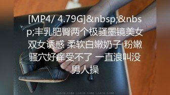 模特小骚货！炮友干废了自慰！4小时激情不断，丁字裤美腿黑丝，假屌各种姿势抽插，手指插入猛扣