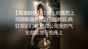 蜜万元定制网易CC星秀舞蹈代言人人气扛把子极品女神【苏甜甜】很多人想要的最大尺度裸舞私拍~炸裂 (3)