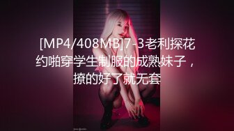 爆操极品白富美绿茶婊