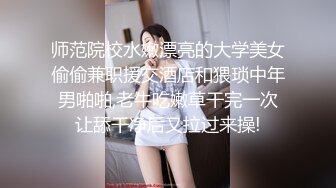 小哥高价打赏女主播酒店约操身材好活好真舒服