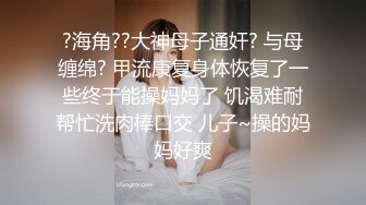 半糖-异国女团-，娇小玲珑，大眼萌萝莉，侧躺被大屌狠狠抽插，舒服尖叫！