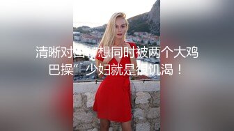 新人蛇精臉美女激情大秀,黑絲誘惑,口含矽膠假J8誘惑十足