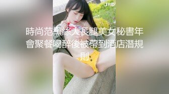 時尚范黑絲大長腿美女秘書年會聚餐喝醉後被帶到酒店潛規則