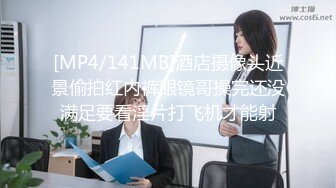 [MP4]扣扣传媒 QQCM-015 大白特烦恼之白菜换炮3