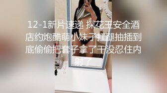 【新片速遞】 KTV女厕牛B视角偷拍多位漂亮的陪酒小妹❤️不敢坐半蹲着尿刚好拍到她们的BB[856M/MP4/12:55]