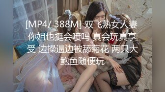 [MP4]最近火爆P站的国产小情侣性爱收费新作-白虎女主VS女装癖男主 花样特别多 无套扛腿冲刺爆操