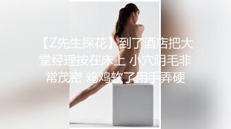 [2DF2] 附近人聊天认识的离婚温柔美少妇身材不错好久没有做爱了叫声饥渴表情享受连干2炮抓着床单说好大爽死啦[MP4/255MB][BT种子]