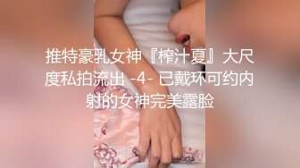 ★☆全网推荐☆★新晋女神日入过万 可见多受欢迎【tw_peggy111】，看一眼恋爱的味道，无毛自慰，主打的就是真实，无美颜更有看头，佳品推荐新晋女神日入过万 可见多受欢迎【tw_peggy111】，看 (5)