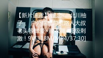 知名Twitter户外露出网红FSS冯珊珊挑战高难度任务“肛锁求援” 夜下全裸寻找好心的小哥哥帮忙