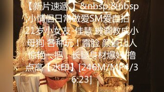 《极品CP魔手外购》火爆商场女厕固定4K镜头拍脸移动镜头拍私处，各路年轻美女美少妇方便，有美女也有极品B[ (2)