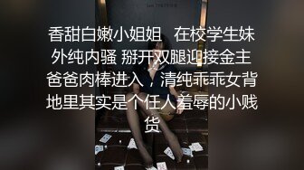 南宁市爆乳幼师，无套爆操，男：‘我要内射，再骚点，我舒服你老公舒服？’，女：’你舒服你舒服，啊啊啊‘。这叫声就是美，凎！