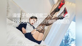 商场女厕用手电大胆狂拍美少妇的小黑鲍 又爽又刺激