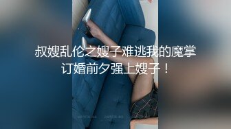 刚毕业大学生找不到工作沦为性奴被客人捆绑式暴操疼痛感十足