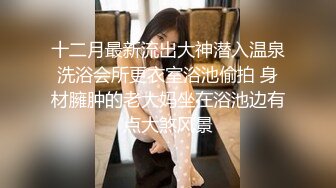 ❤️Q弹小翘臀❤️这么可爱的妹子怎么会这么骚呢，人前淑女，人后欲火焚身！撕破她的丝袜，当做炮架一顿输出