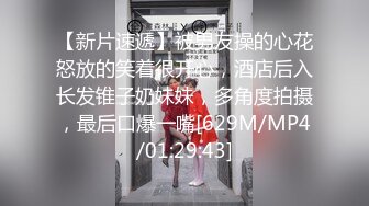 [MP4]冷艳气质黑衣高素质外围美女沙发上激情，跪着按头插嘴，舔爽了就开始做，速度搞完一炮休息，接连第二炮爽翻