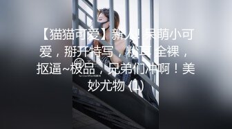 超嫩女高学妹白色长筒袜诱惑❤️嫩妹校花被擒住双腿肉鲍被塞入肉棒 大屌撑满润滑湿暖蜜穴 美妙后入Q弹蜜桃臀