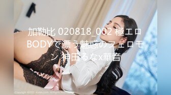 Onlyfans极品白虎网红小姐姐NANA快乐旗袍4K原档流出