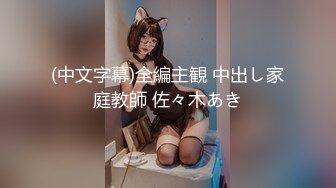 《最新泄密✿反差尤物》推特极品网红巨乳女神【九儿温柔妹妹】588元私人定制，性瘾患者，看片道具紫薇，相当诱人